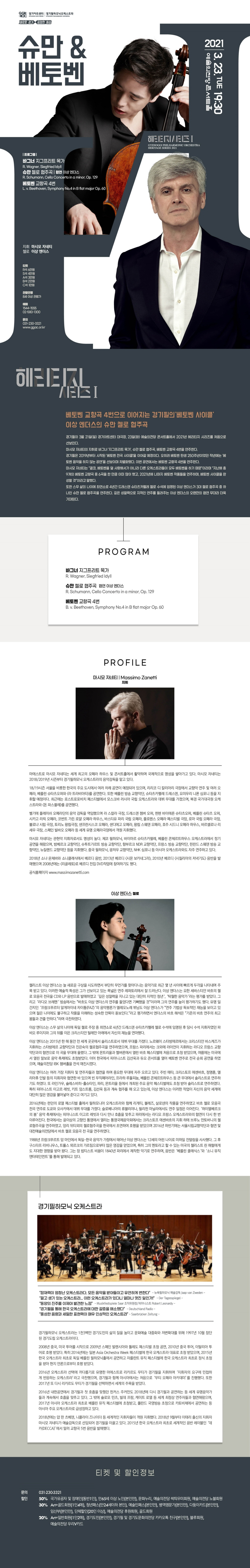 공연 상세 이미지